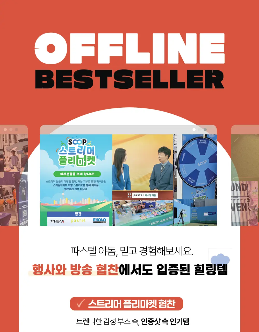 파스텔 야돔 포켓 인헤일러 [바닐라향/망고향/믹스베리향/레몬그라스향/오렌지오일향] 상세페이지 6